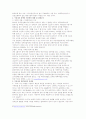 장애인 복지에대해 7페이지