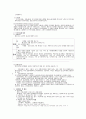부가가치세제의 도입 2페이지