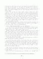 청소년과 미혼모 입양사업에대해 10페이지