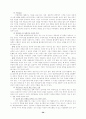 청소년과 미혼모 입양사업에대해 36페이지