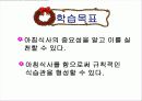 청소년 식사 지침 3페이지