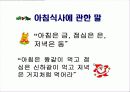 청소년 식사 지침 8페이지