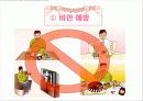 청소년 식사 지침 14페이지