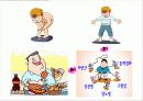 청소년 식사 지침 17페이지