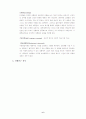 [인문과학] 청소년 성교육 프로그램 6페이지