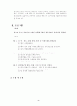 [인문과학] 청소년 성교육 프로그램 8페이지