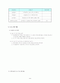 [인문과학] 청소년 성교육 프로그램 9페이지