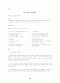 [인문과학] 청소년 성교육 프로그램 16페이지