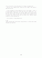 [인문과학] 청소년 성교육 프로그램 18페이지