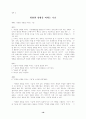 [인문과학] 청소년 성교육 프로그램 19페이지