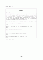 [인문과학] 청소년 성교육 프로그램 22페이지