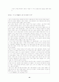 [인문과학] 청소년 성교육 프로그램 25페이지