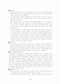 청소년 약물남용 약물남용의 이론적 고찰 카페인 남용 알코올 남용 청소년기의 약물남용 약물남용의 동기적 유형 청소년 약물남용의 초기 징후 및 증상들 약물남용의 원인론 17페이지