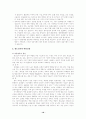 청소년 약물남용 약물남용의 이론적 고찰 카페인 남용 알코올 남용 청소년기의 약물남용 약물남용의 동기적 유형 청소년 약물남용의 초기 징후 및 증상들 약물남용의 원인론 18페이지