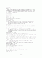 청소년 약물남용 약물남용의 이론적 고찰 카페인 남용 알코올 남용 청소년기의 약물남용 약물남용의 동기적 유형 청소년 약물남용의 초기 징후 및 증상들 약물남용의 원인론 22페이지