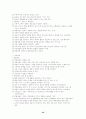 청소년 약물남용 약물남용의 이론적 고찰 카페인 남용 알코올 남용 청소년기의 약물남용 약물남용의 동기적 유형 청소년 약물남용의 초기 징후 및 증상들 약물남용의 원인론 33페이지