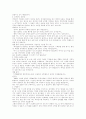 [취업] 자기소개서 작성법  2페이지