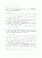 Satir의사소통가족치료 4페이지