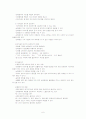 Satir의사소통가족치료 7페이지