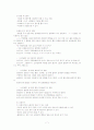 Satir의사소통가족치료 8페이지