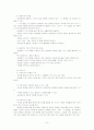 Satir의사소통가족치료 9페이지