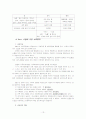 Satir의사소통가족치료 14페이지