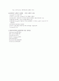 경력개발 (career development) 2페이지