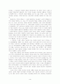 가족 기능과 가족 생활주기 4페이지