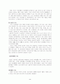 가족 기능과 가족 생활주기 8페이지