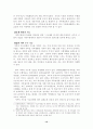 가족 기능과 가족 생활주기 14페이지