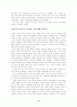 가족 기능과 가족 생활주기 15페이지