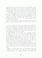 가족 기능과 가족 생활주기 17페이지