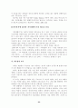 가족 기능과 가족 생활주기 23페이지