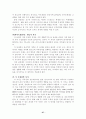 가족 기능과 가족 생활주기 27페이지