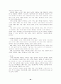 가족 기능과 가족 생활주기 29페이지