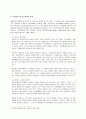 해결중심 가족치료 7페이지