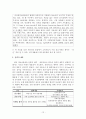 한.일 FTA에 따른 자동차 산업의 대응전략 14페이지