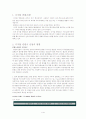 [컨텐츠산업]디지털 컨텐츠 산업 분석 2페이지
