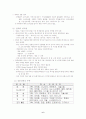 [컨텐츠산업]디지털 컨텐츠 산업 분석 7페이지