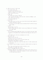 [컨텐츠산업]디지털 컨텐츠 산업 분석 10페이지