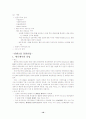 [컨텐츠산업]디지털 컨텐츠 산업 분석 11페이지