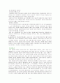 아동기의 사회정서발달 5페이지