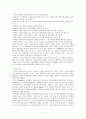 아동기의 사회정서발달 7페이지