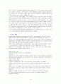 아동기의 사회정서발달 10페이지