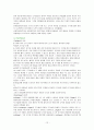 아동기의 사회정서발달 12페이지