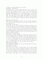 아동기의 사회정서발달 14페이지