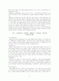 아동기의 사회정서발달 17페이지