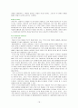 아동기의 사회정서발달 18페이지