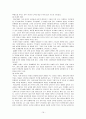 아동기의 사회정서발달 19페이지
