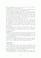 아동기의 사회정서발달 20페이지